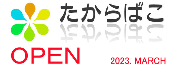 オープニングキャンペーンについて