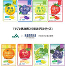 お試し 8種類各1袋 8袋セット販売 期間限定 カネカ食品 JA 共同開発 グミ 乳酸菌入り 湘南ゴールド 木更津ブルーベリー 渥美メロン 静岡いちご 和歌山温州みかん 青森りんご 岡山マスカット 北海道ハスカップ 果汁入り ラブレ乳酸菌入り 24億個 二重構造 新たな面白い食感