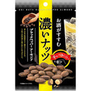 6袋セット販売 濃いナッツ ブラックペッパーアーモンド 1袋30g お酒がすすむ濃いナッツ ナッツ濃い味 カネカ食品 贅沢 ナッツ おつまみ おいしい サワーにあうつまみ あと引く味 濃いつまみ (コピー)
