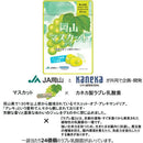 お試し 8種類各1袋 8袋セット販売 期間限定 カネカ食品 JA 共同開発 グミ 乳酸菌入り 湘南ゴールド 木更津ブルーベリー 渥美メロン 静岡いちご 和歌山温州みかん 青森りんご 岡山マスカット 北海道ハスカップ 果汁入り ラブレ乳酸菌入り 24億個 二重構造 新たな面白い食感