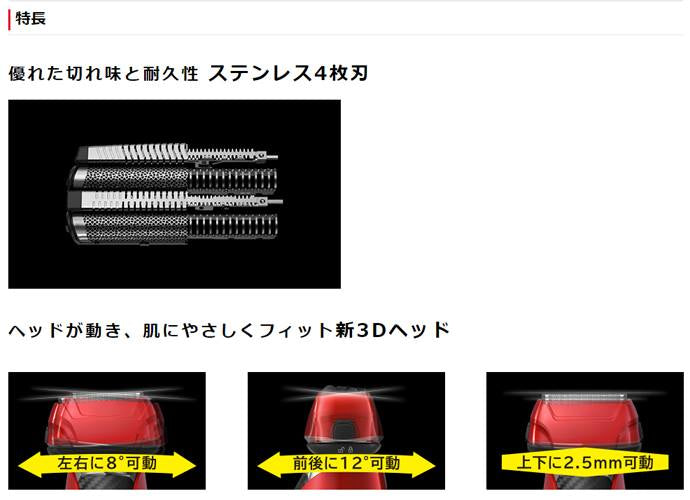シェーバー 日立 4枚刃 ひげ剃り RMH-F470B-A　ブルー 往復式シェーバー エスブレード 水洗い可 シェービングフォーム 泡剃り 5時間充電 3Dヘッド なめらか 早剃り 防水構造 出張 旅行 携帯 ケース付属