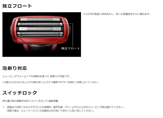 シェーバー 日立 4枚刃 ひげ剃り RMH-F470B-A　ブルー 往復式シェーバー エスブレード 水洗い可 シェービングフォーム 泡剃り 5時間充電 3Dヘッド なめらか 早剃り 防水構造 出張 旅行 携帯 ケース付属