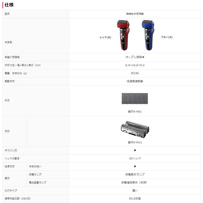 シェーバー 日立 4枚刃 ひげ剃り RMH-F470B-A　ブルー 往復式シェーバー エスブレード 水洗い可 シェービングフォーム 泡剃り 5時間充電 3Dヘッド なめらか 早剃り 防水構造 出張 旅行 携帯 ケース付属