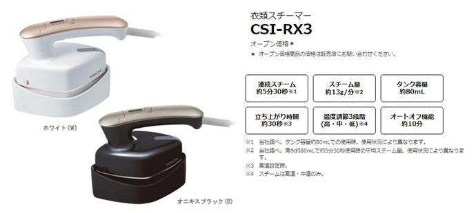 日立 衣類スチーマー CSI-RX3 W ホワイト 新品未開封 - 衣類ケア家電