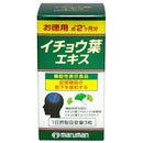 マルマン maruman イチョウ葉エキス 440mg 200粒 機能性表示商品
