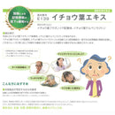 マルマン maruman イチョウ葉エキス 440mg 200粒 機能性表示商品