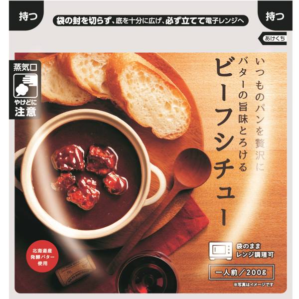 こだわり シチュー カネカ食品 ビーフシチュー 3袋セット